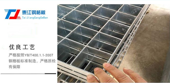 碳鋼鋼格板 碳鋼鋼格板