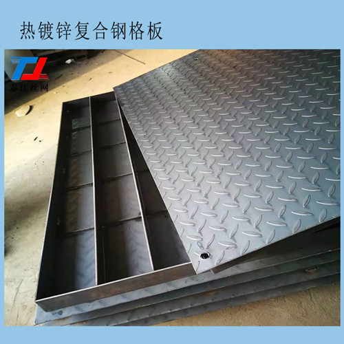 復(fù)合型鋼格柵蓋板